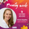 Врач-сомнолог Елена Царева - Эфир от 9.09.2019