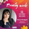 Диетолог, нутрициолог Олеся Онофрей - Эфир от 11.09.2019