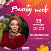 Психолог Анетта Орлова - Эфир от 13.09.2019